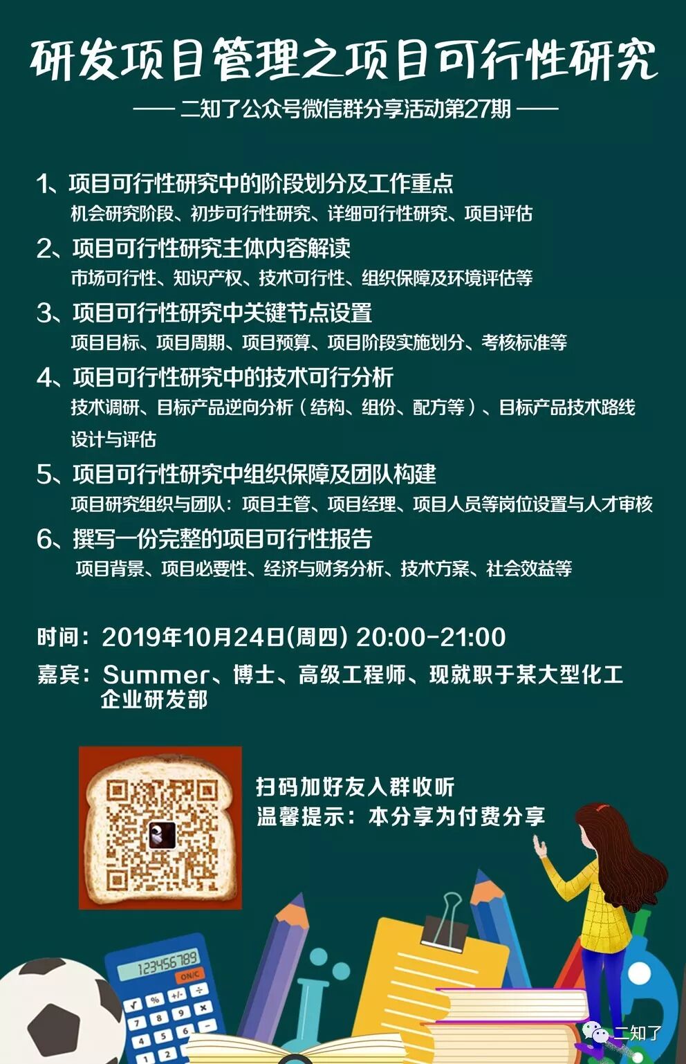 一年毕业5000多博士 发多篇sci 这所 双非 高校实力不输清北 二知了 微信公众号文章阅读 Wemp