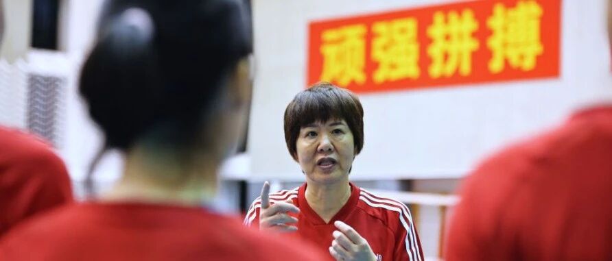 郎平展望东京奥运会 面对遭遇战必须及时应变