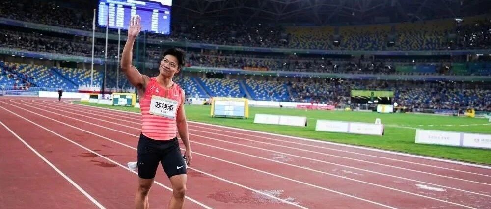 苏炳添圆梦 全运首登顶 十次进十秒 十全又十美