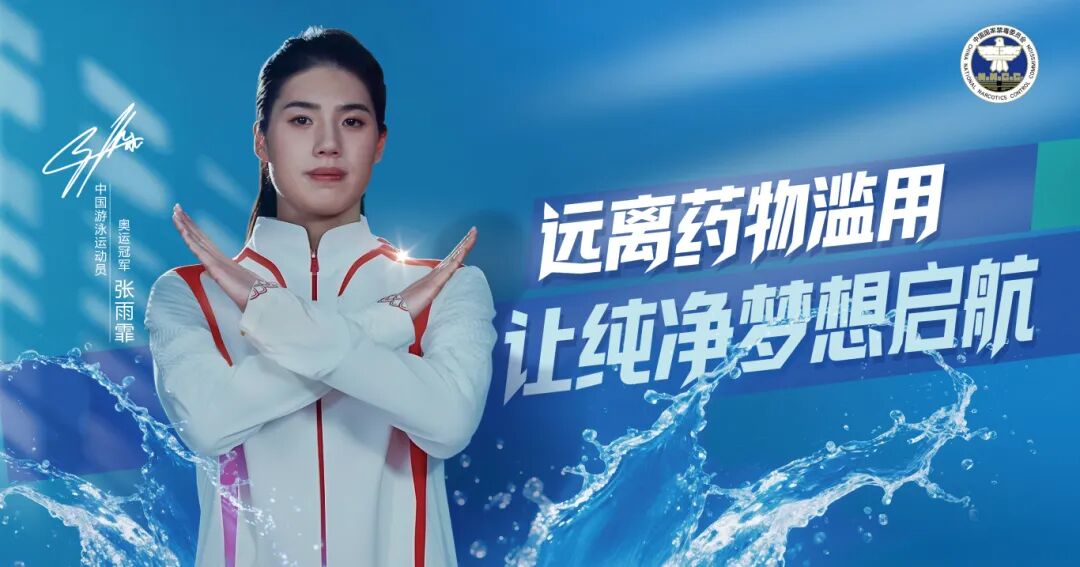 08.中国游泳运动员 张雨霏（横版海报）.jpg