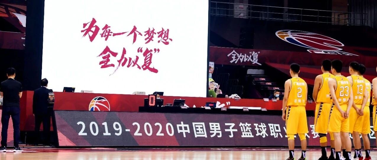 体育人积极作为 为复工复产贡献中国方案