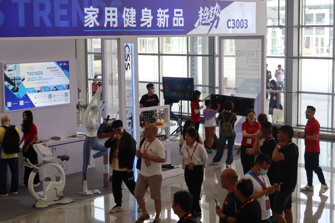 聚焦市场趋势动态  鼓励深化技术创新——体博会创新推优活动亮点多