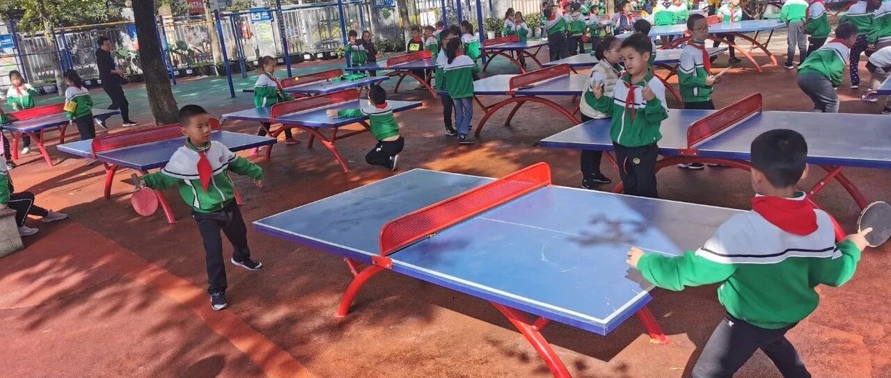 因地制宜开展体育活动 用乒乓球摘掉“小眼镜”