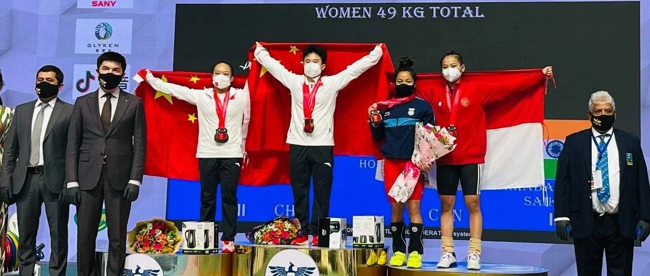 亚锦赛中国女举揽下5枚奥运级别总成绩金牌 对标“六个东京”“严精细实”抓备战