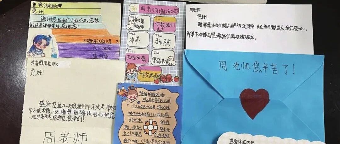 谢谢您，远方的老师