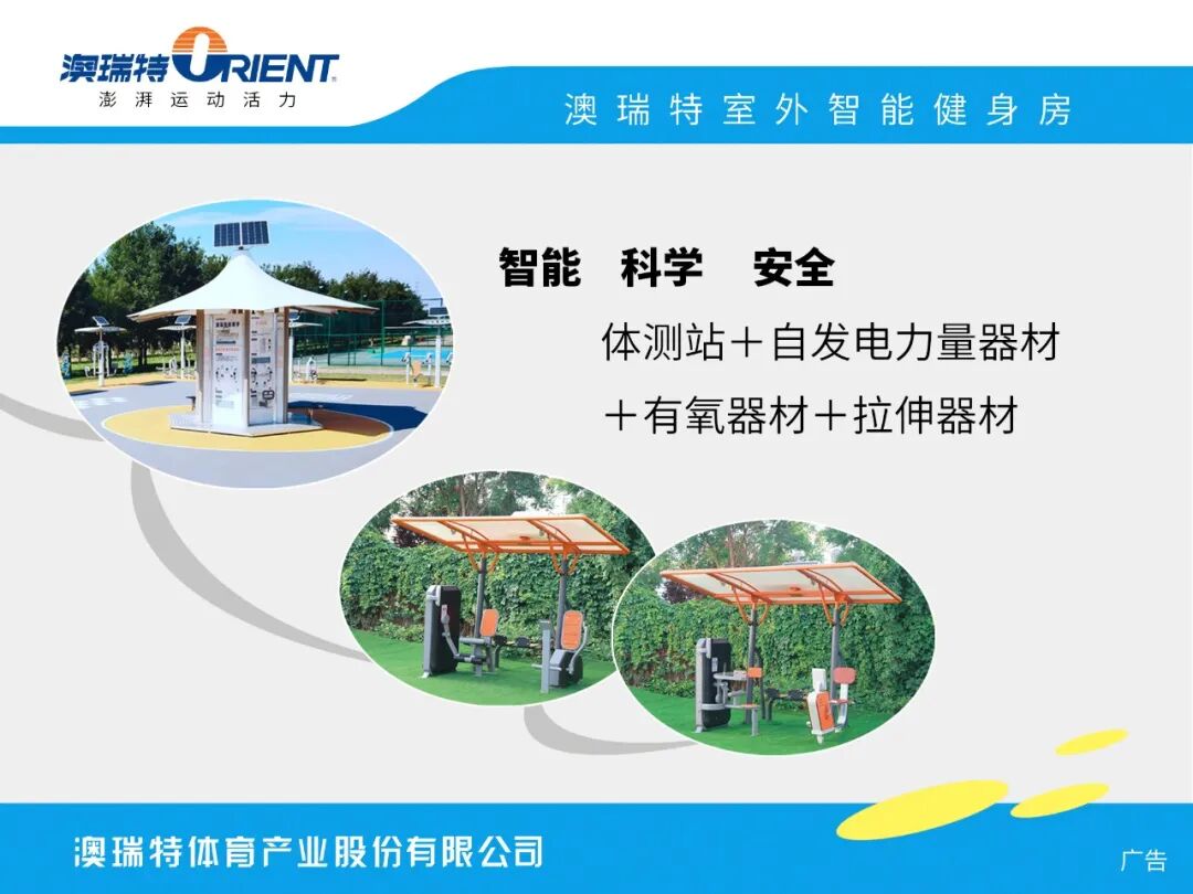 聚焦市场趋势动态  鼓励深化技术创新——体博会创新推优活动亮点多