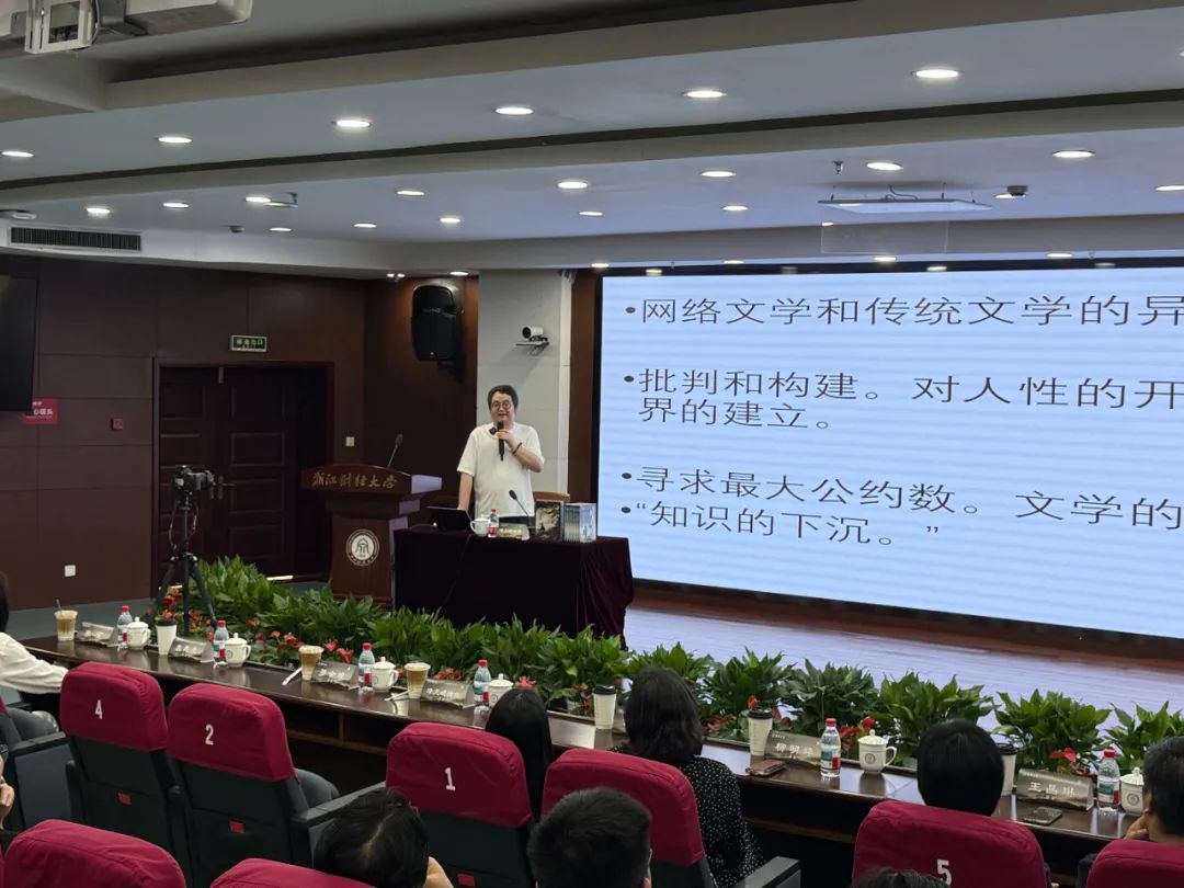 图片[4]-文学的“拔河”—— 网络作家烽火戏诸侯走进浙财大畅谈网络文学的坚守和突围 - 落魄山-落魄山