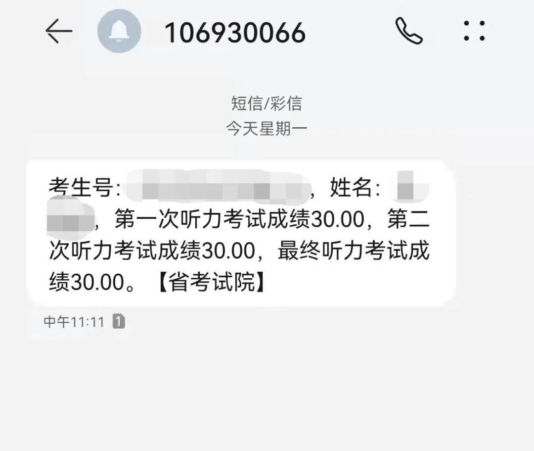 高考英语听力成绩忘记考号_高考考生号忘记了怎么查询