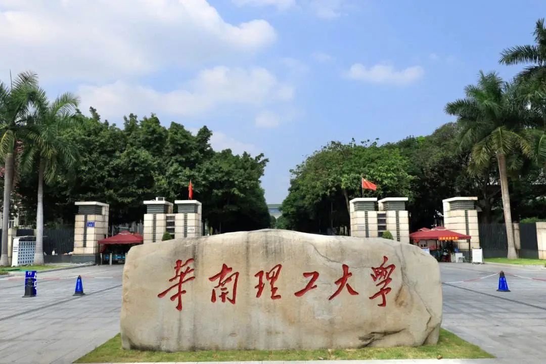 广州学校有哪些大学排名_广州有哪些学校_广州学校有哪些职校中职