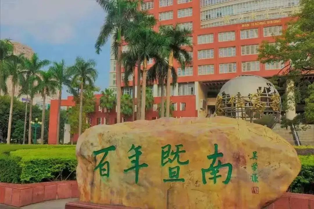 广州学校有哪些大学排名_广州有哪些学校_广州学校有哪些职校中职