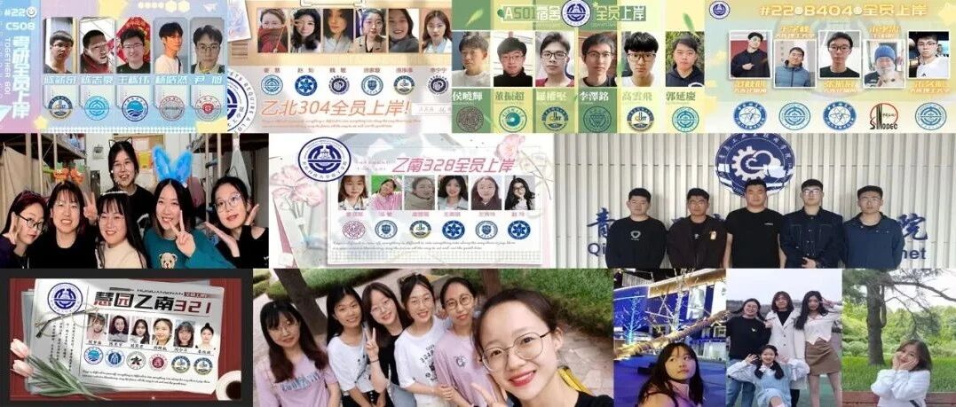 上岸率100％！考研大满贯宿舍名不虚传！