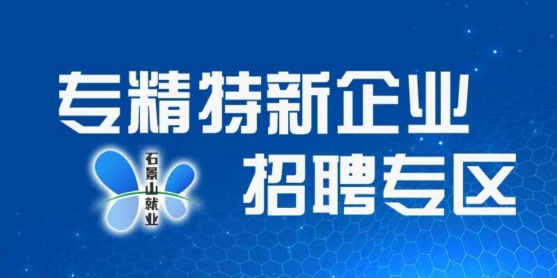 北京易世恒怎么样【招聘信息】北京易世恒电子技术有限责任公司_https://www.jmylbn.com_新闻资讯_第1张
