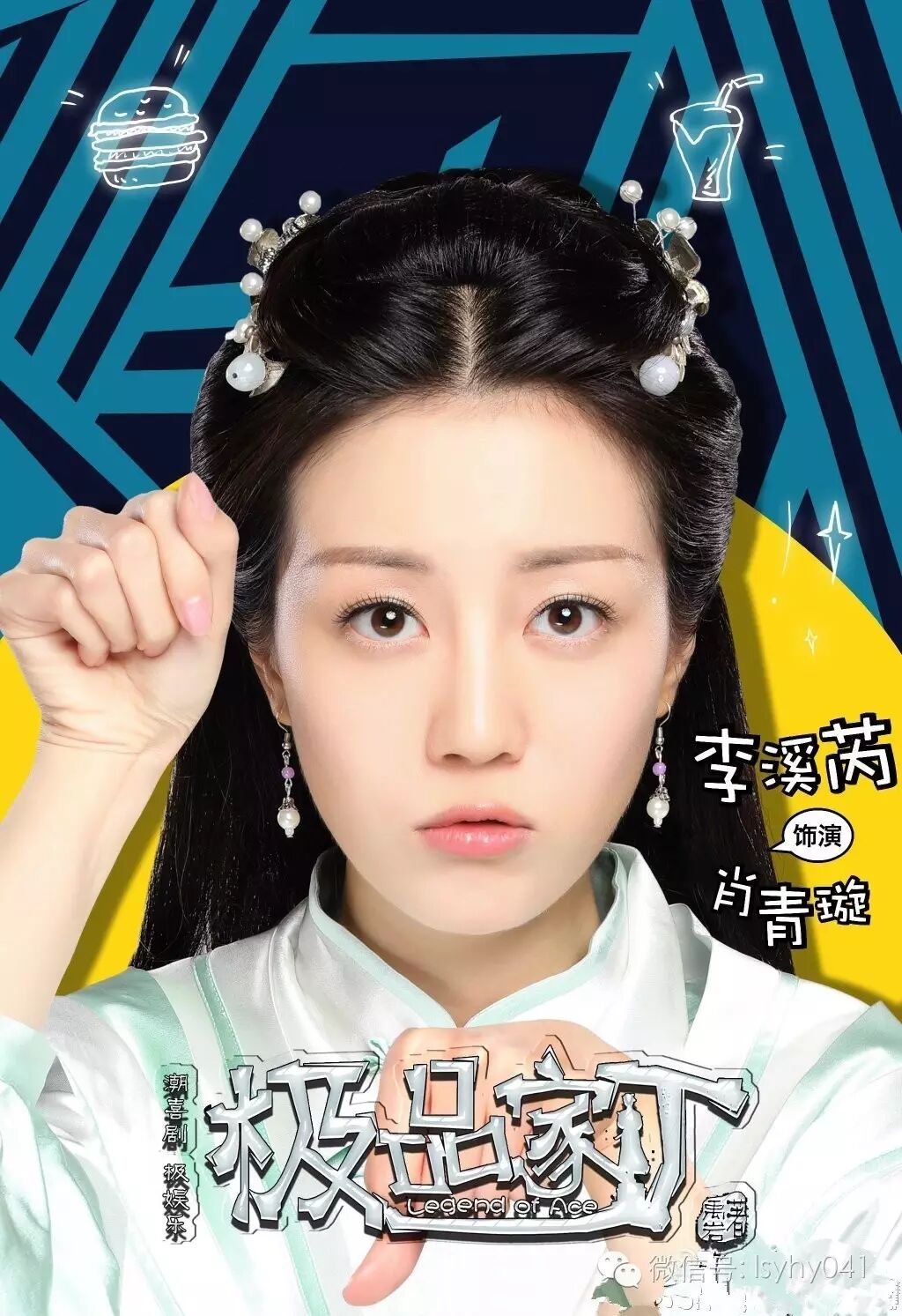 11月28日!《极品家丁》来啦!