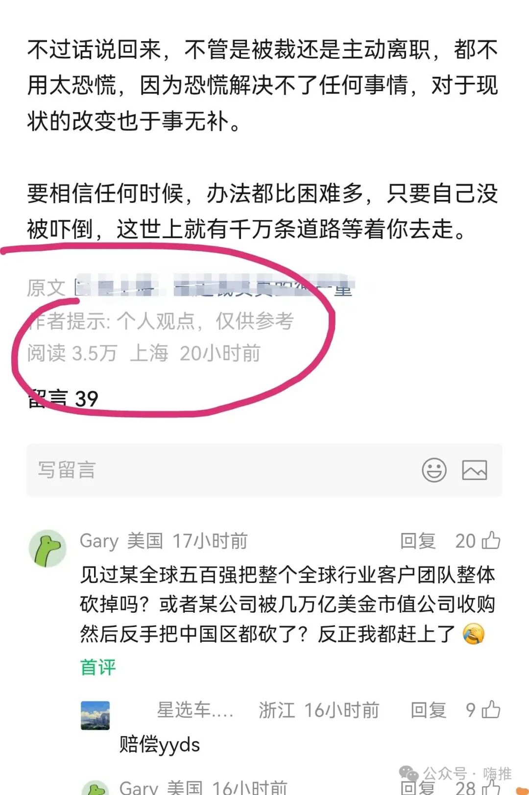 用Skill做图文项目做同城流量 实体店获客与新人变现路径
