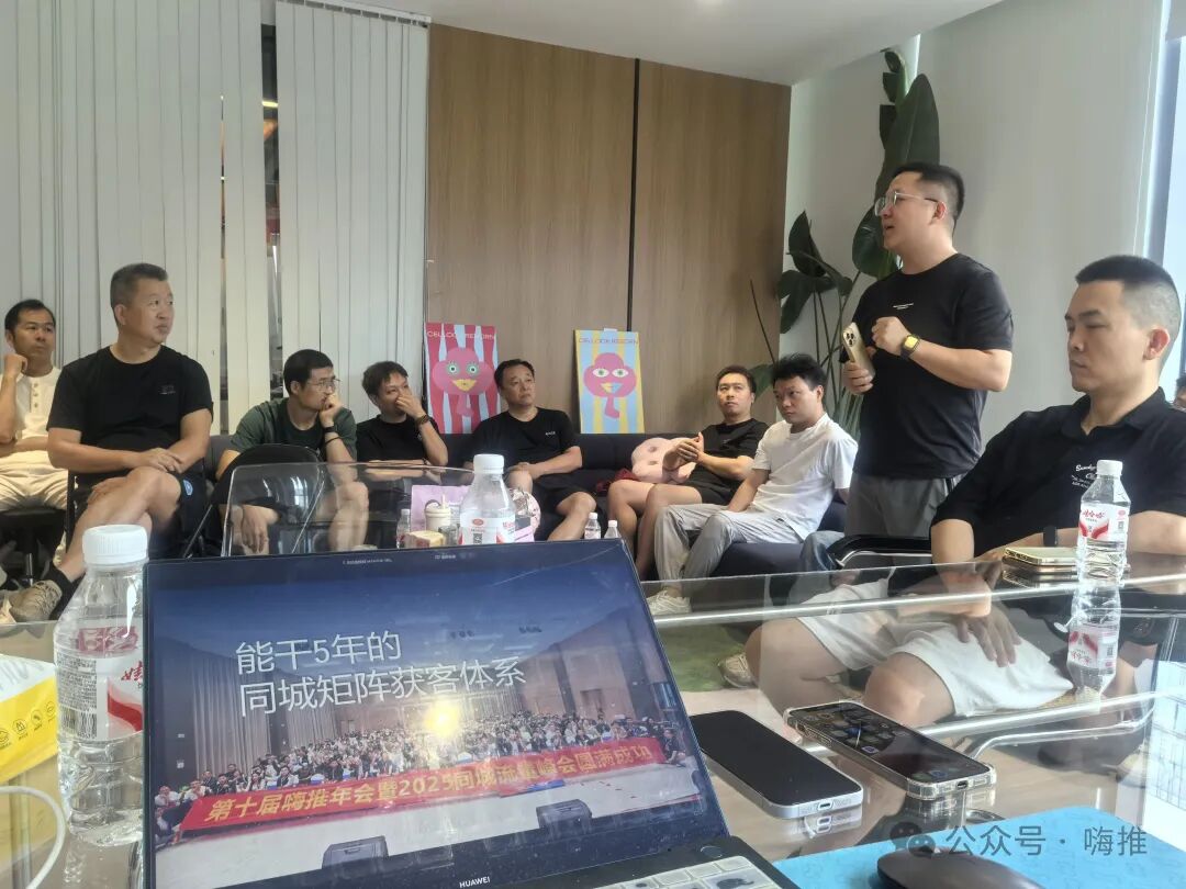 2026嗨推全国行成都站 流量实战培训父子同行 视频号矩阵小红书获客