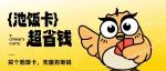 不懂就问，如何冲刺全年5.8折？
