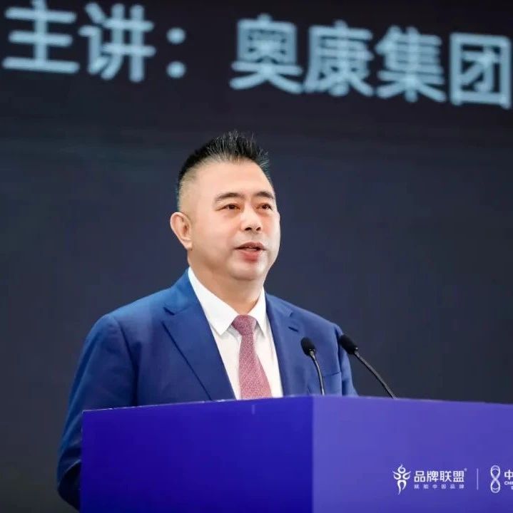 把一个3万元的工厂，干到1亿中国男人选择的行业龙头！奥康王振滔有何秘诀？
