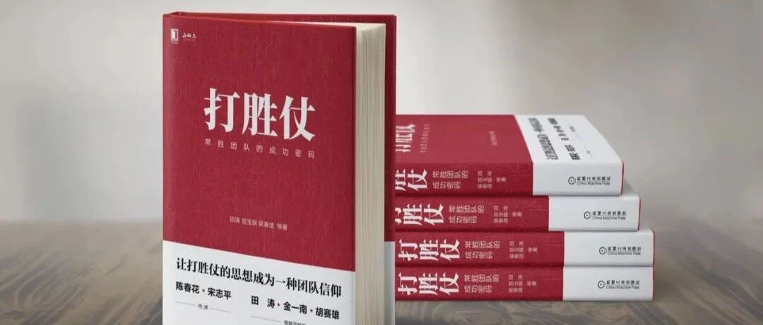 10位大咖力荐，100家企业共读！这本爆火“小红书”，藏着什么秘密？