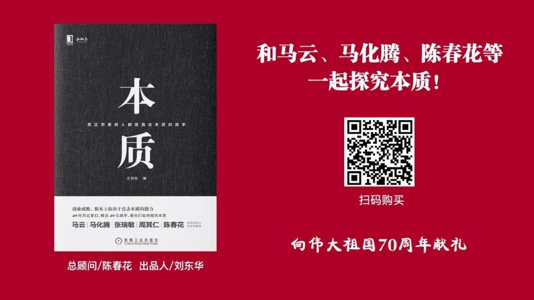 一位千億集團原董事長的忠告：別等公司出事了，才思考這4個問題 職場 第11張