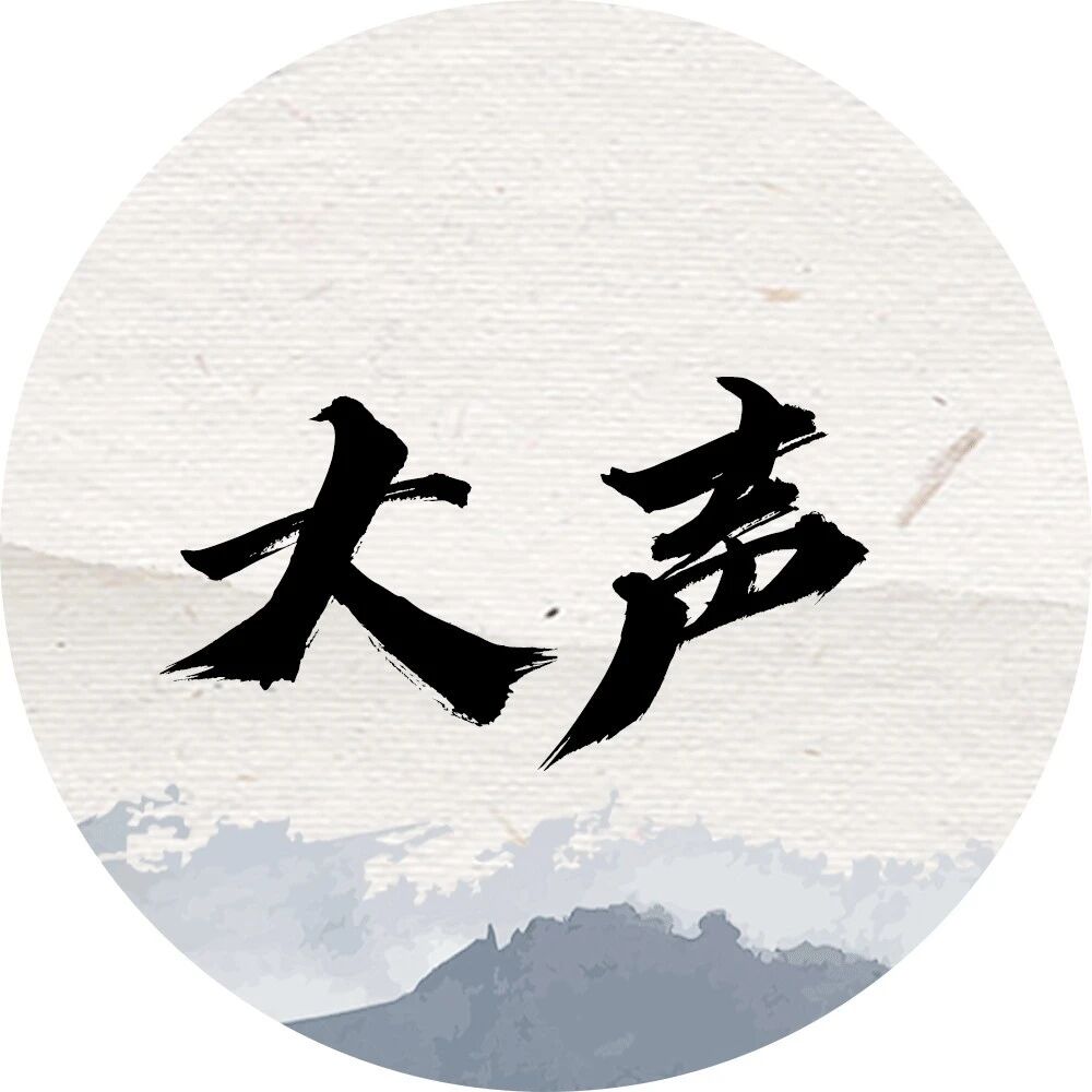 周放生：300年前的晋商票号为何富可敌国？