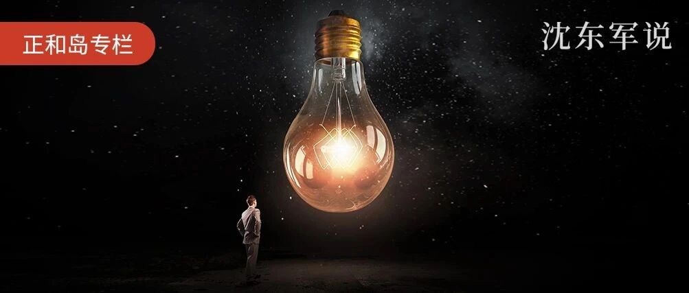 沈东军：量子思维，正在改写商业逻辑