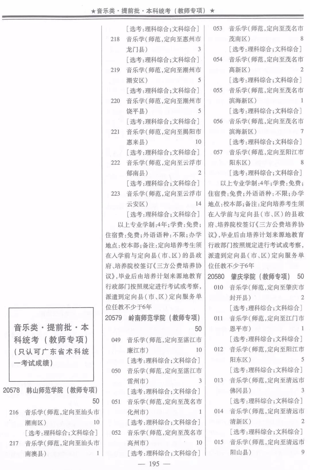 公费出国留学的条件_公费师范_公费出国留学条件