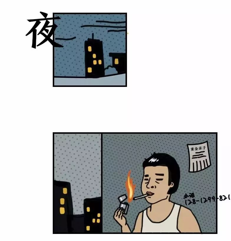 那夜，我睡了一个设计师