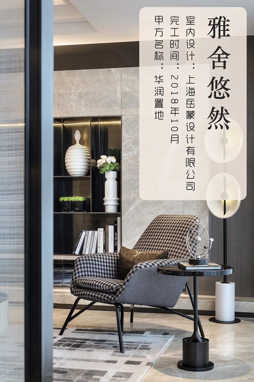 现代轻奢样板间，细节成就高品质！