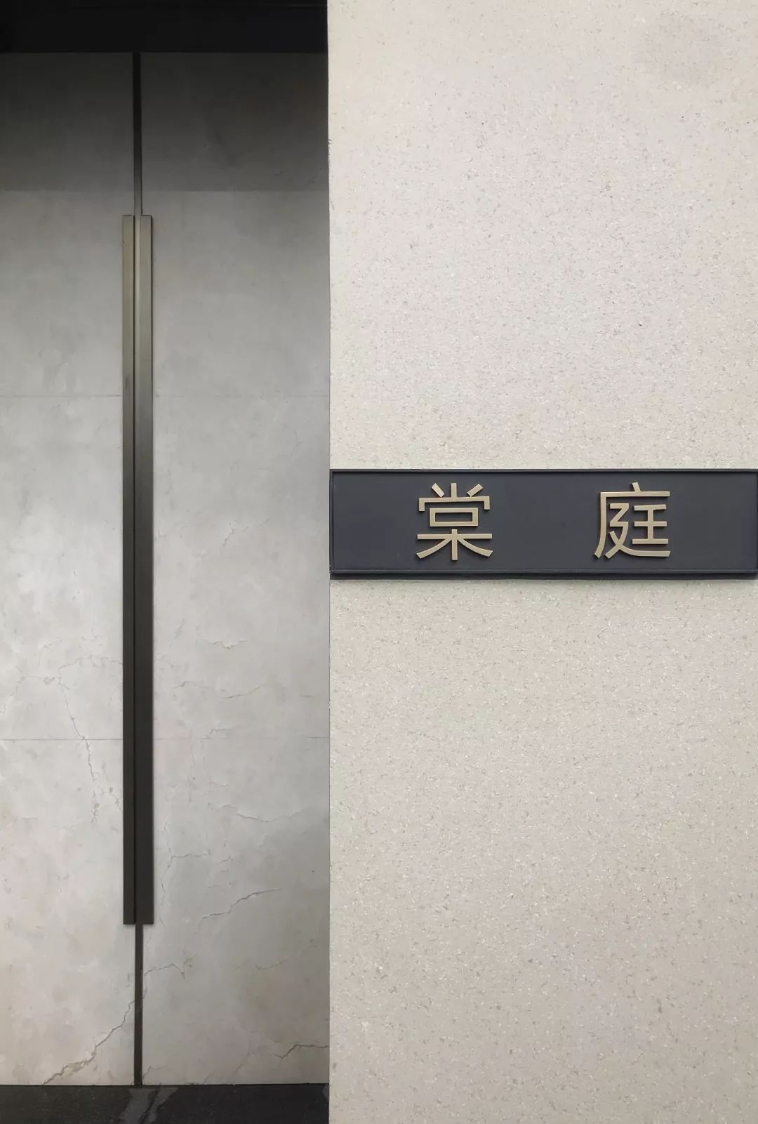 精致光影叠墅，中西融合，匠心筑家！