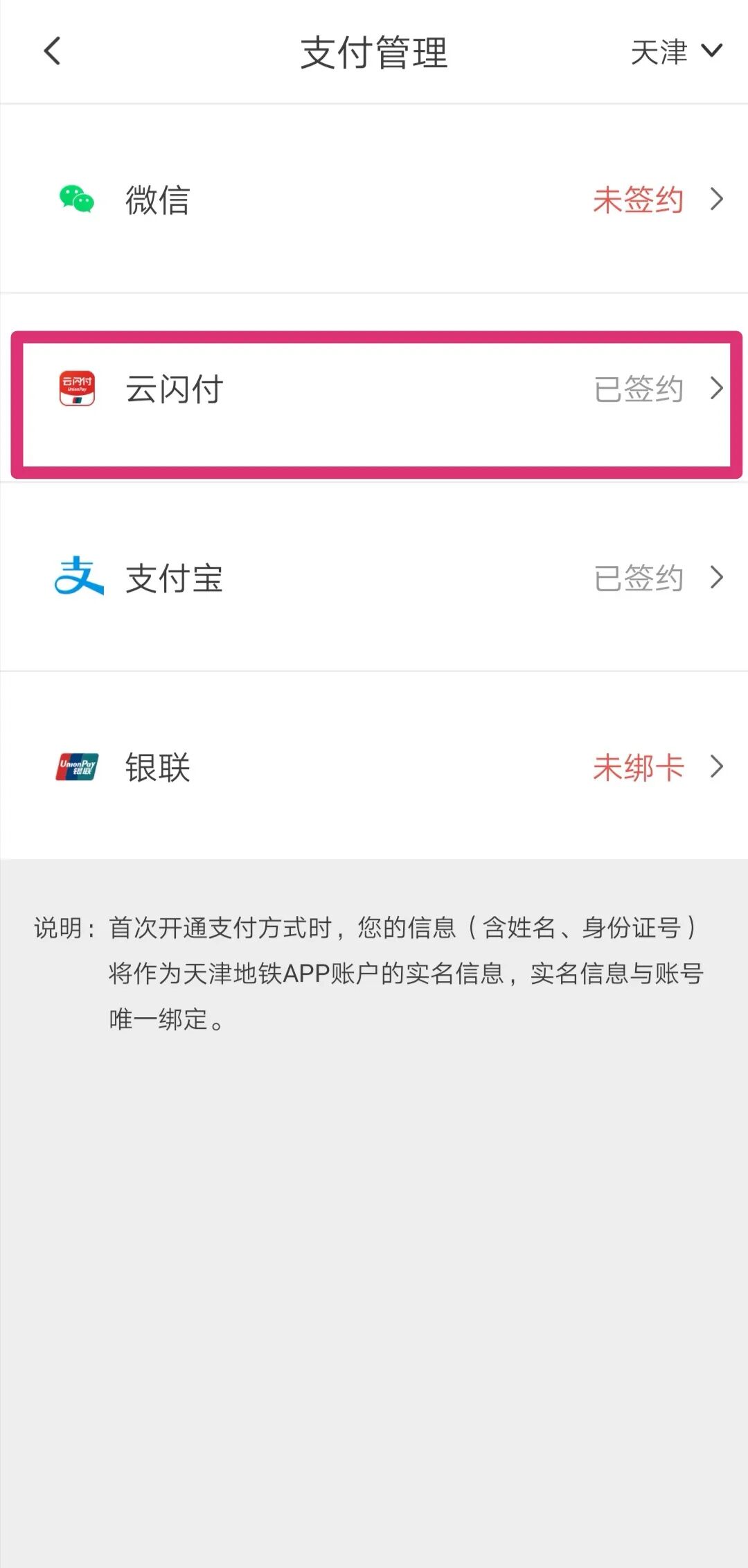 扩散 | @天津人，&ldquo;1分钱乘地铁&rdquo;也来了！