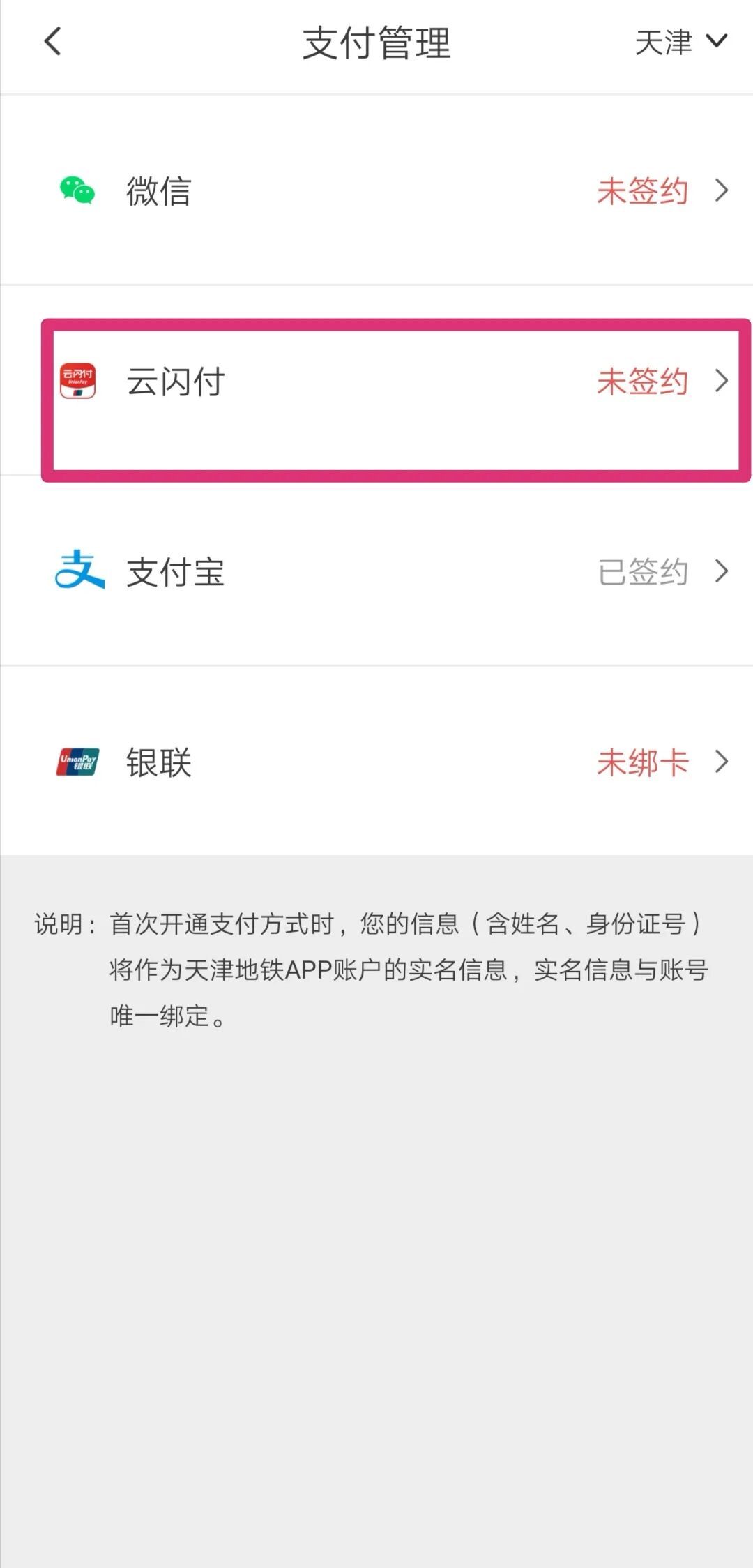 扩散 | @天津人，&ldquo;1分钱乘地铁&rdquo;也来了！