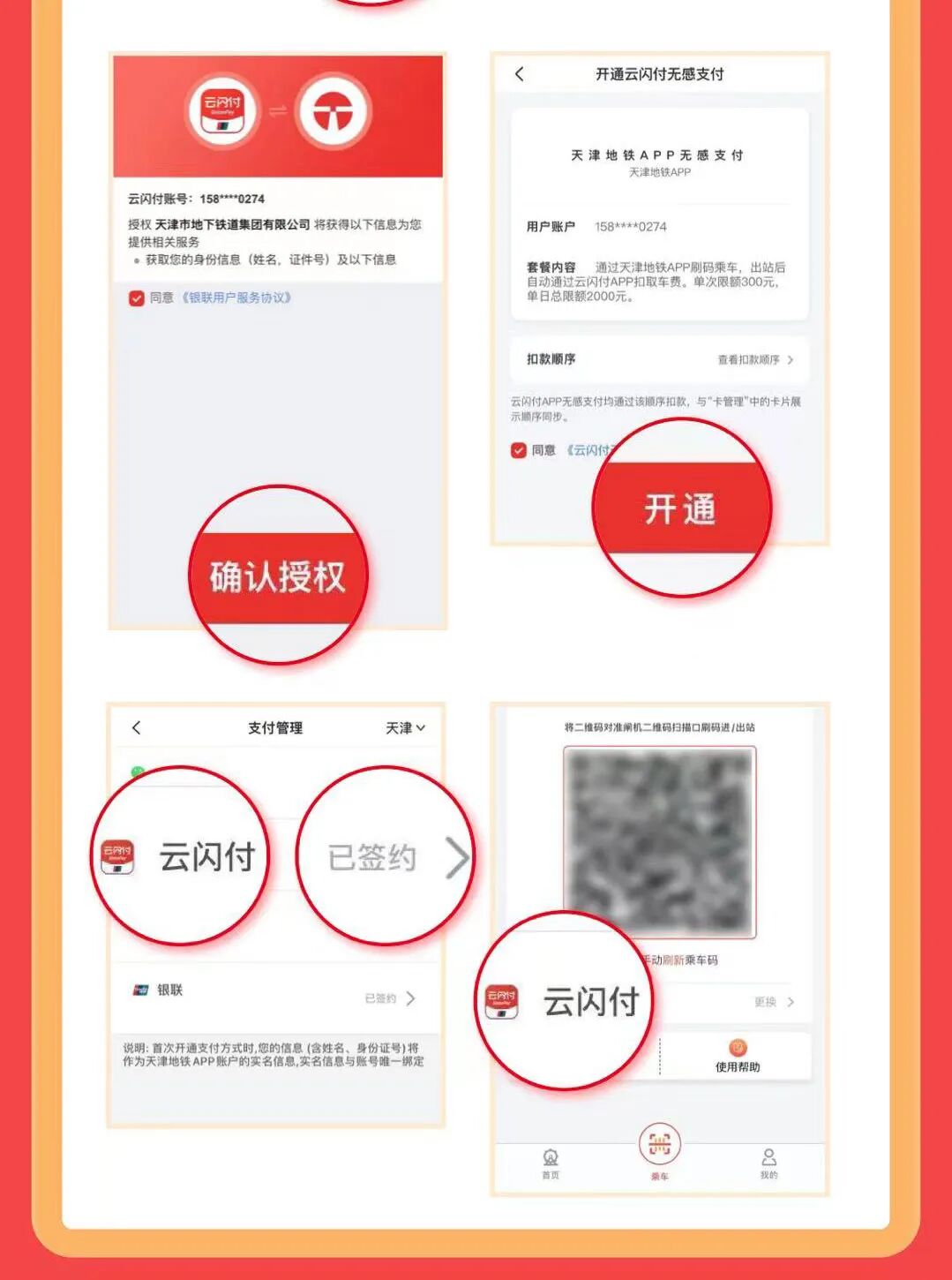 扩散 | @天津人，&ldquo;1分钱乘地铁&rdquo;也来了！