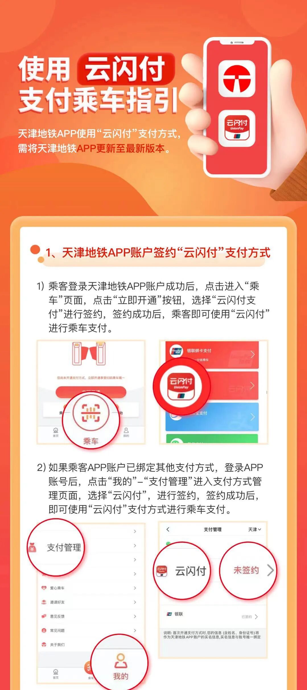 扩散 | @天津人，&ldquo;1分钱乘地铁&rdquo;也来了！