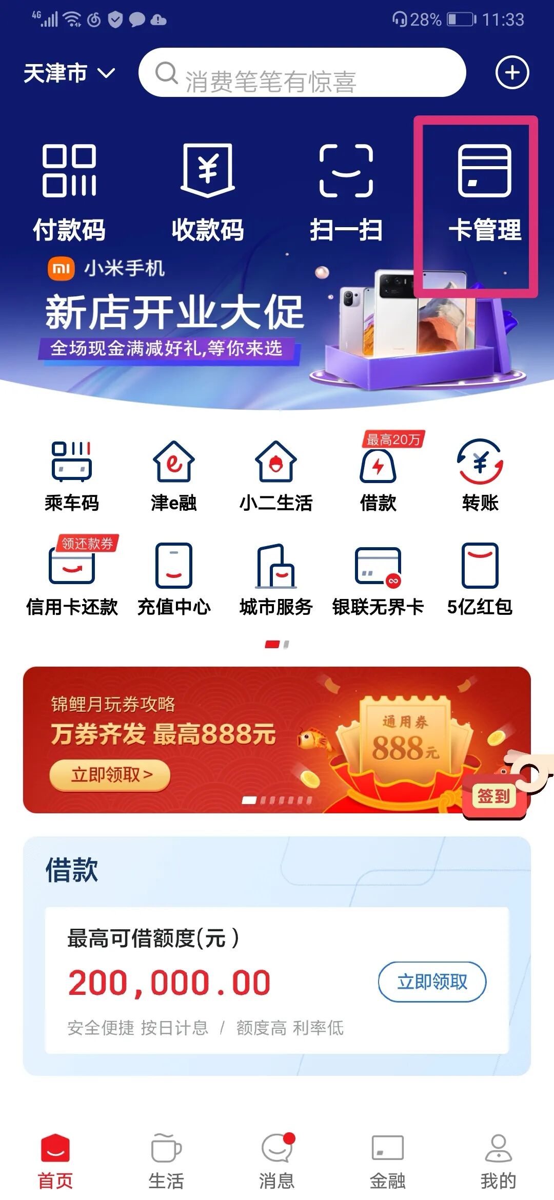 扩散 | @天津人，&ldquo;1分钱乘地铁&rdquo;也来了！