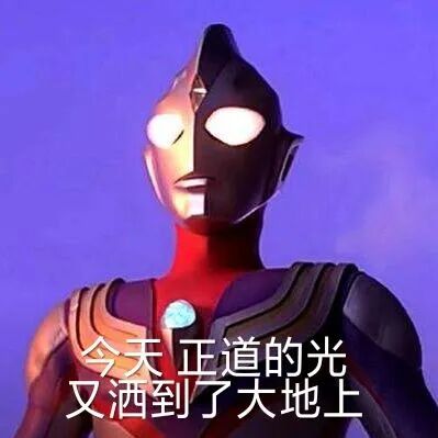這海報抄襲的真是要笑死我了，真tm是個人才啊的圖17