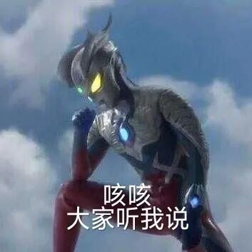這海報抄襲的真是要笑死我了，真tm是個人才啊的圖2