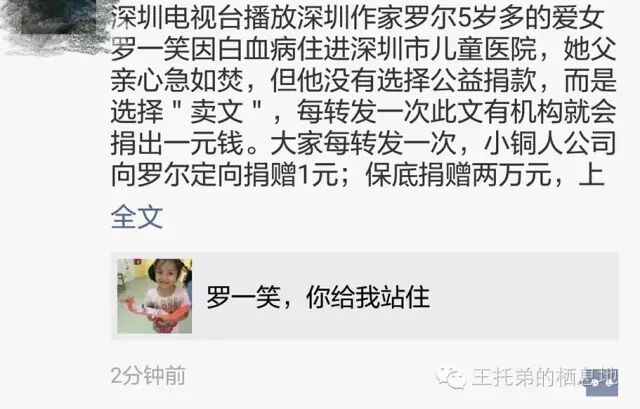 《罗一笑，你给我站住》：利用孩子的生命来炒作，卑不卑鄙啊！！