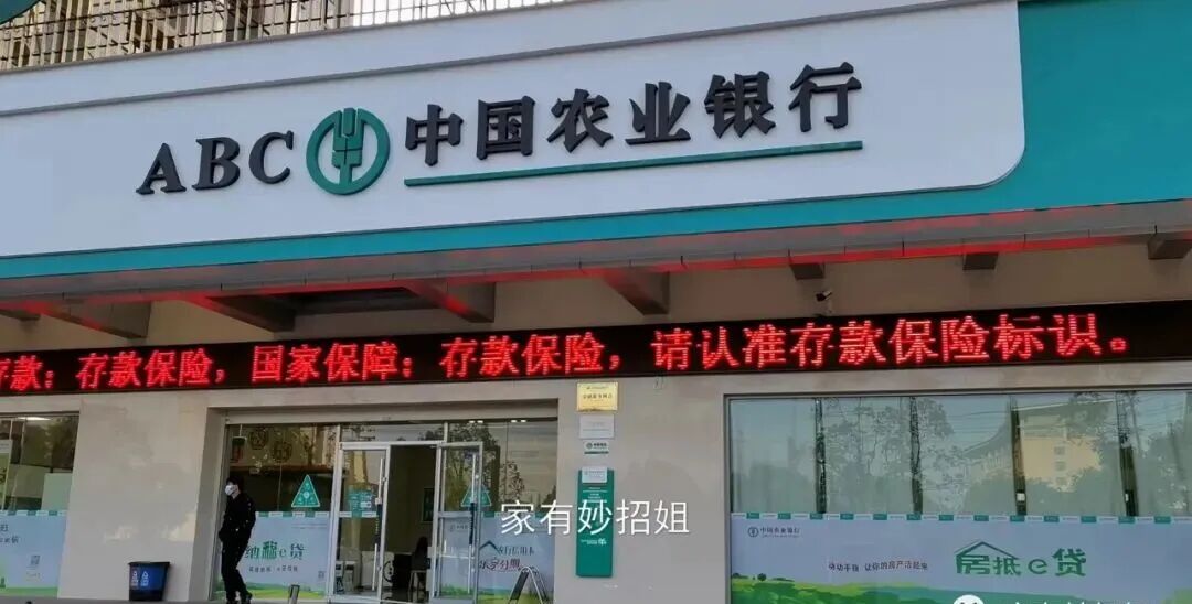 去银行取钱，要牢记6个常识，很多人都不懂，尤其中老年人要留意