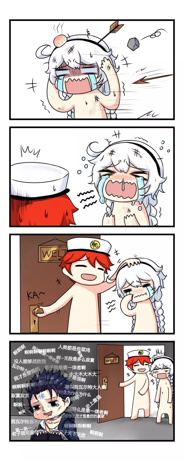 崩坏3四格漫画第六期 逃脱不了这非周命