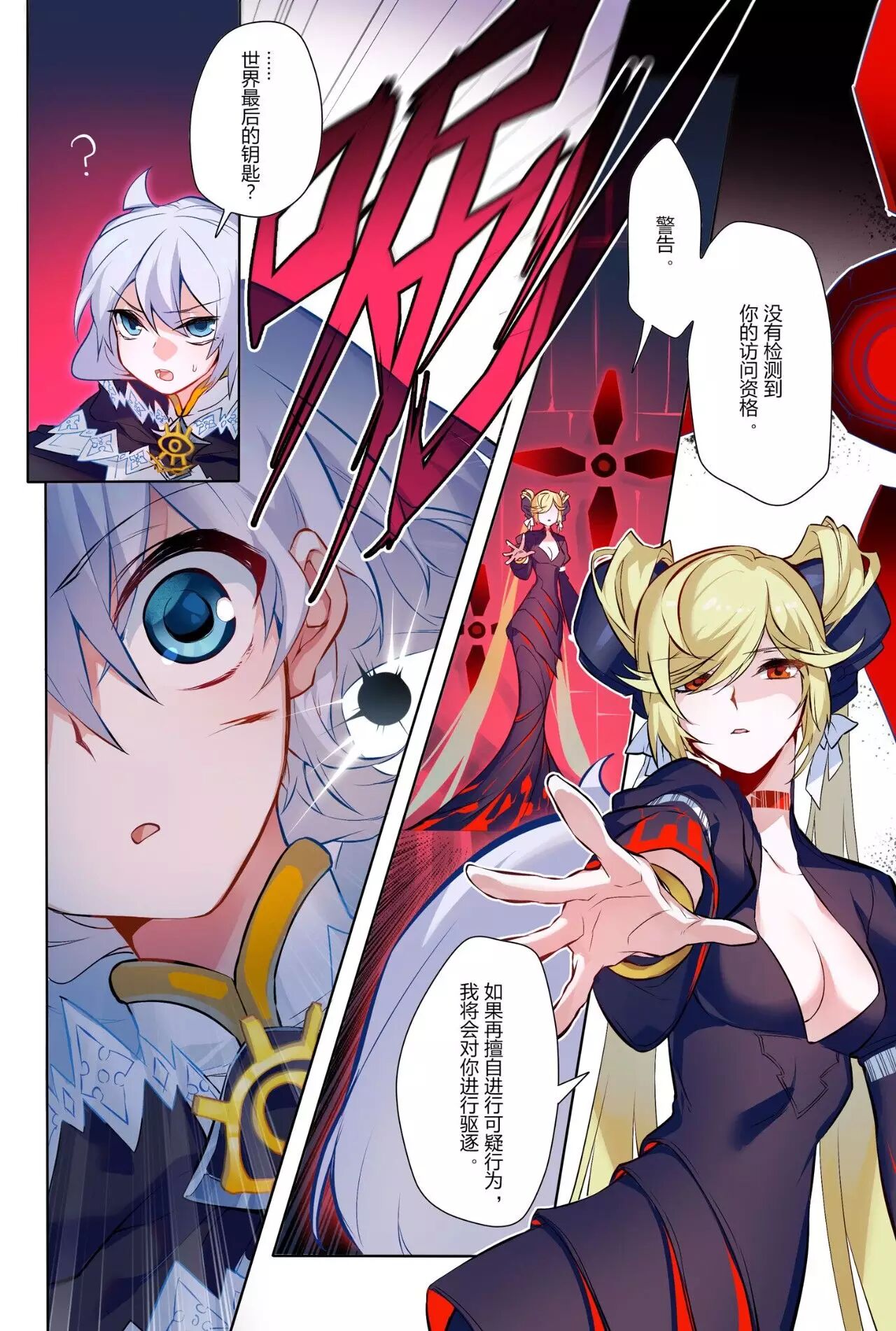 崩坏3官方愚人节短篇漫画爱酱诞生的故事