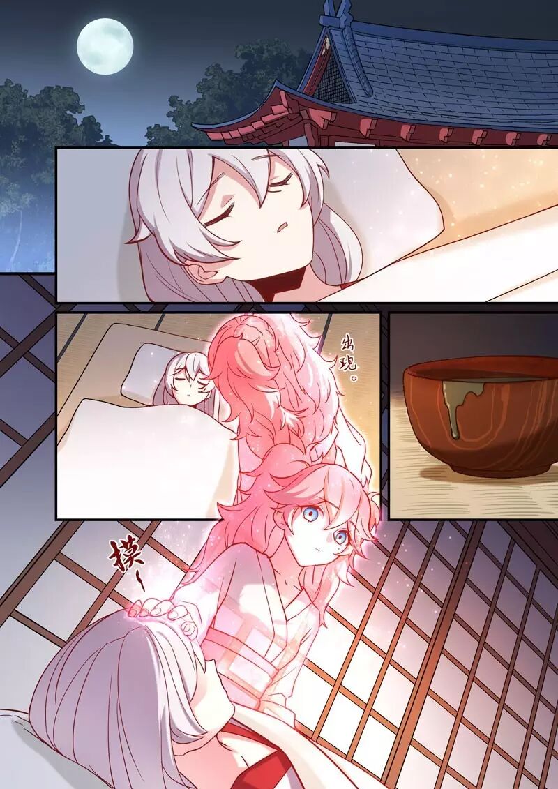 崩坏3官方漫画恩返篇 第四话八重樱的噩梦