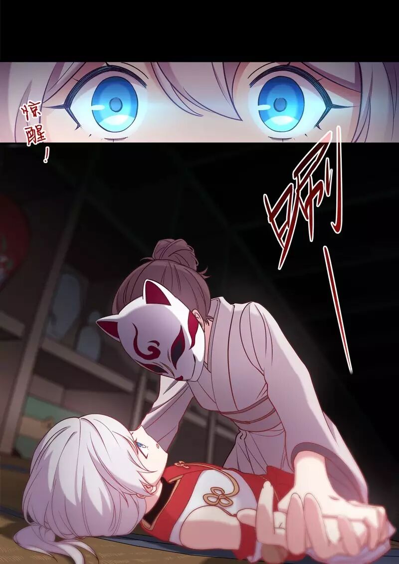 崩坏3官方漫画恩返篇 第四话八重樱的噩梦