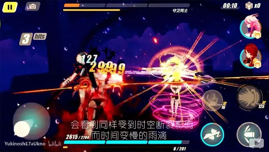 崩坏3趣味小细节 连这些都不知道还说你爱她