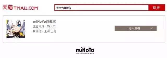 崩坏3德莉莎主题特别贩售 犹大誓约周边发行