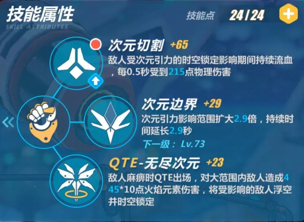 崩坏3伏羲之怒怎么样 三种形态供你选择