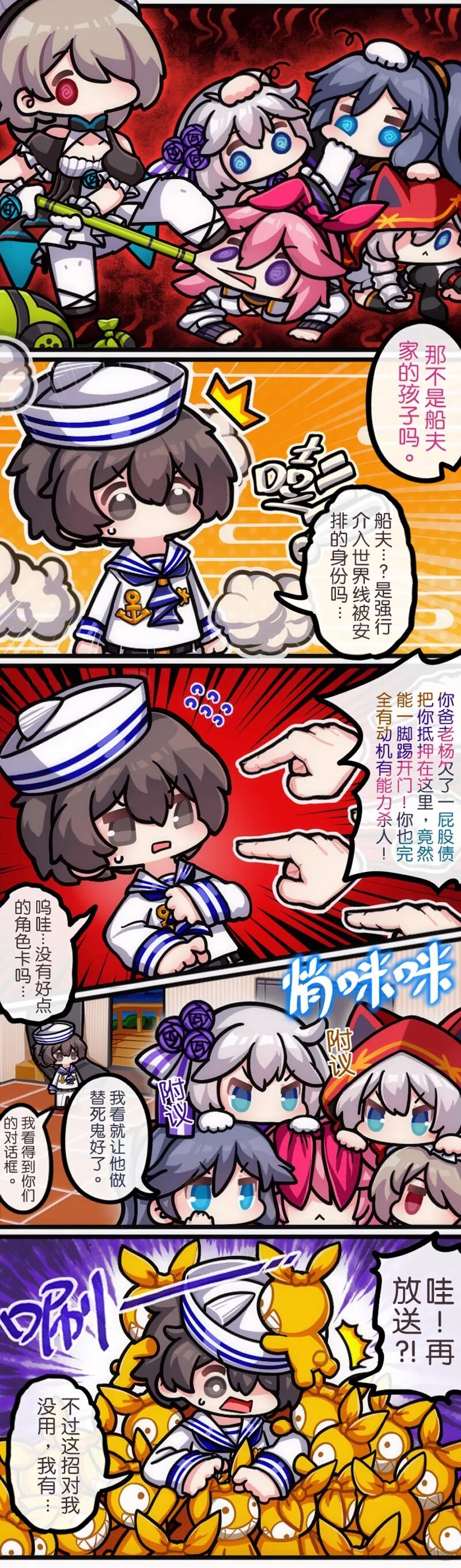 漫画 番外双子 入侵神探篇03