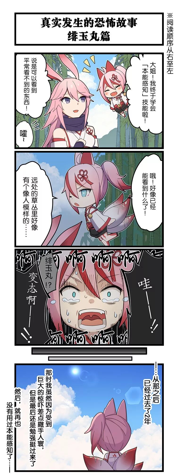 梦际四格 第七期 崩坏3 微信公众号文章阅读 Wemp