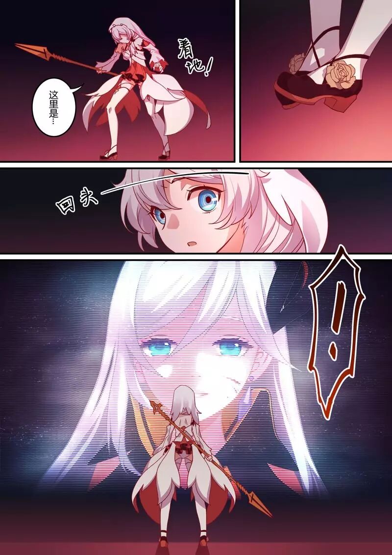 崩坏3官方漫画恩返篇第九话 有种选择叫原谅