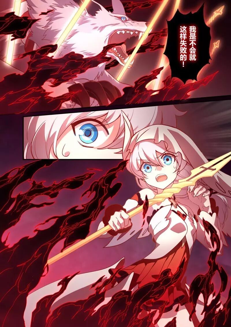 崩坏3官方漫画恩返篇第九话 有种选择叫原谅