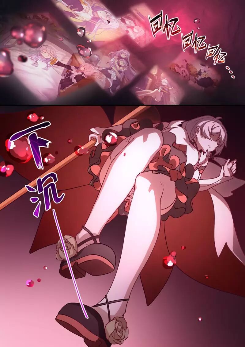 崩坏3官方漫画恩返篇第九话 有种选择叫原谅